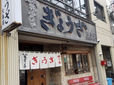 亀戸餃子 大島店の外観