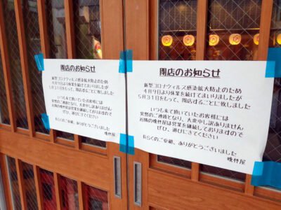 晩杯屋 小岩南口店の閉店のお知らせ