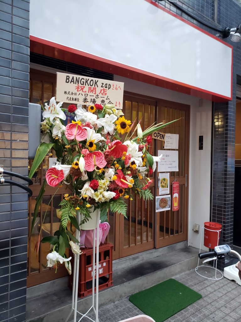 晩杯屋 小岩店の跡地にオープンした「BANGKOK zap」