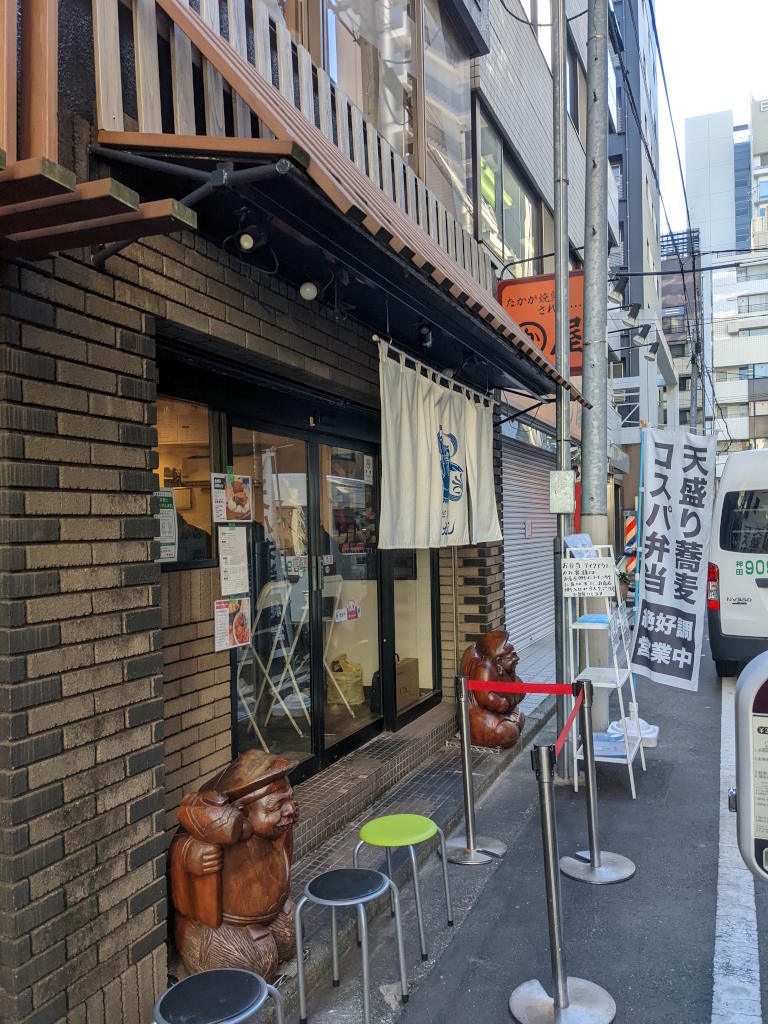 水道橋のとんがらしの外観